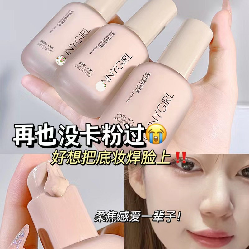 Lightweight and Beautiful Skin Foundation, Primer before Makeup, Concealer That Doesn'T Come Off, Brightening Bb Cream, Lightweight and Compliant, Clear and Natural Makeup