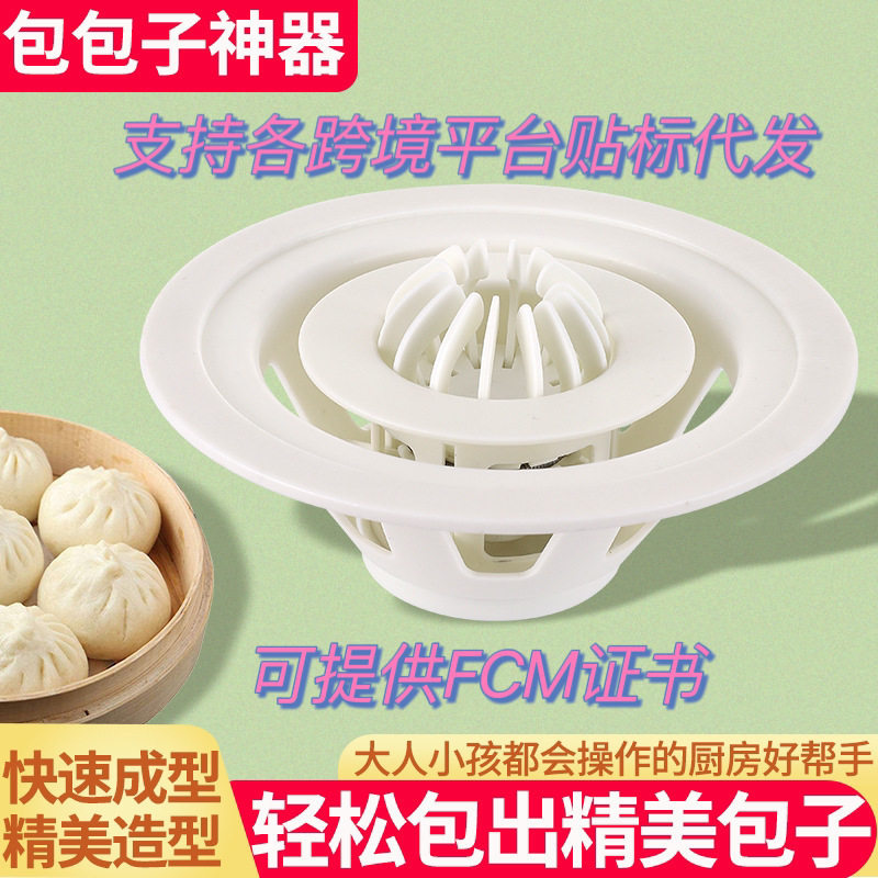 Small Tools Golden Kaili Mold Dumpling Mold Shaomai Device Kitchen Gadgets