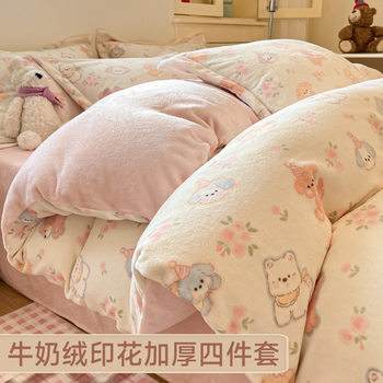 Thickened Warm Milk Velvet Four-Piece Set with Flannel Fleece-Lined Quilt Cover Double-Sided Coral Velvet Quilt Cover Bed Sheets Single Three-Piece Set for Women