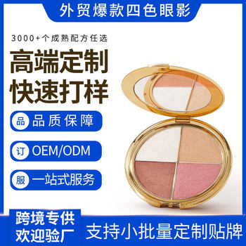 Amazon Customized Four-Color Eye Shadow Cross-Border Factory Odm Glitter Earth Color Eye Shadow Palette Oem Oem Tk Processing