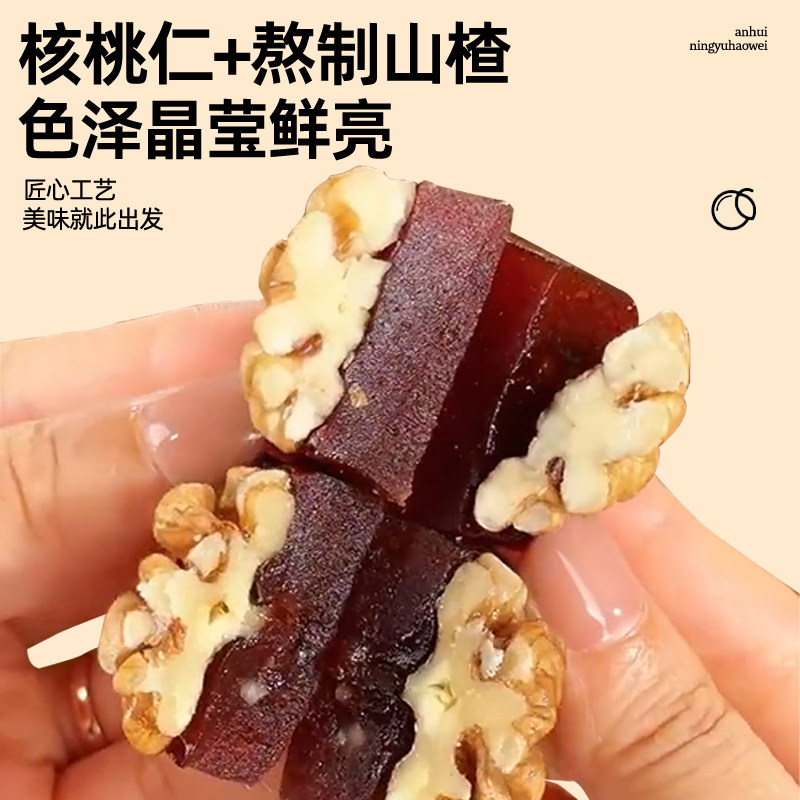 Hawthorn Roasted Walnut Nuts, Sweet and Sour Fruit Preserves, Snacks to Satisfy Cravings, Leisure Snacks, Roasted Walnuts, Baked Goods