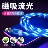 Магнитный кабель для передачи данных Streamer, светящийся кабель для зарядки 