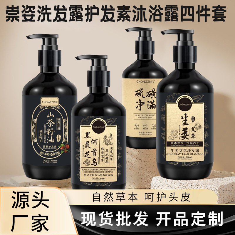 Chongzi Black Ganoderma and Polygonum Multiflorum Shampoo Herbal Black Hair Repair Anti-Hair Loss Nourishing Hair and Scalp