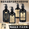 Chongzi Black Ganoderma and Polygonum Multiflorum Shampoo Herbal Black Hair Repair Anti-Hair Loss Nourishing Hair and Scalp