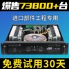 Jsgi Fever-Grade Power Amplifier Ktv Home Front and Rear Stage Amplifier with Two, Three and Four Channels High Requirements