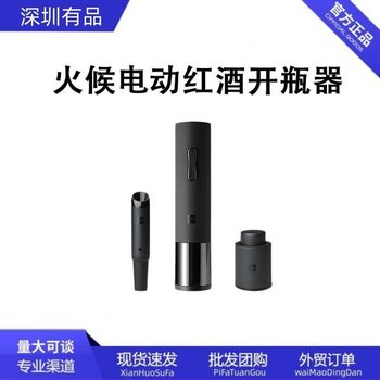 Huozhou Electric Wine Bottle Opener Household Wine Bottle Opener Stainless Steel Automatic Preservation Stopper Decanter Wholesale