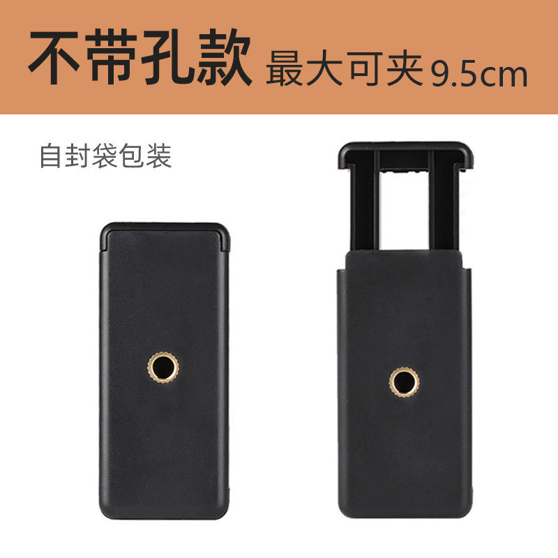 手机直播配件E字夹双孔1/4接口多功能可伸缩旋转手机夹带孔一字夹