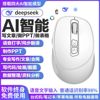 Ppt Mouse Typing Intelligent Writing Ai Drawing Foreign Language Translation Model Voice Control Smart Bluetooth Voice Mouse