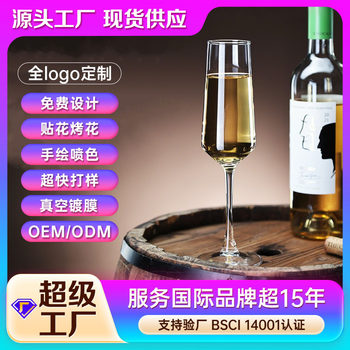 Wholesale In-Stock Cold-Cut Champagne Glasses, Tulip Glasses, High-Quality White Wine Glasses, Sparkling Wine Glasses with Logo Printing