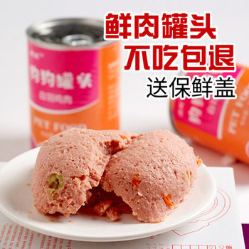 Universal Canned Dogs Cats and Dogs Universal Canned Food Wet Food with Food Pet Snacks Canned Dogs Wholesale