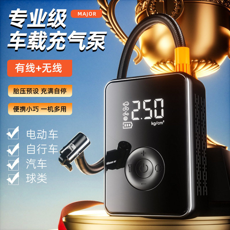 New Car Air Pump Wireless Digital Display Car Portable Air Pump Car Tire Multi-Function Inflatable Treasure
