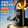 New Car Air Pump Wireless Digital Display Car Portable Air Pump Car Tire Multi-Function Inflatable Treasure