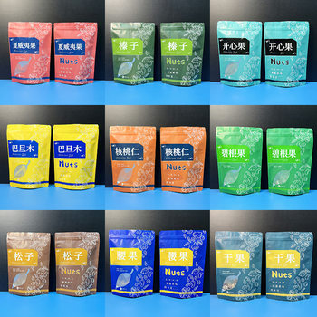 pistachio hawaiian dried fruit almond cashew pine nuts beigen hazelnut nuts self-sealing sealed packaging bag