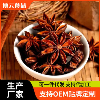 Foot Dried Red Anise Daquan Spice Origin Aniseed Broken Aniseed Flap Seasoning Factory Wholesale Aniseed
