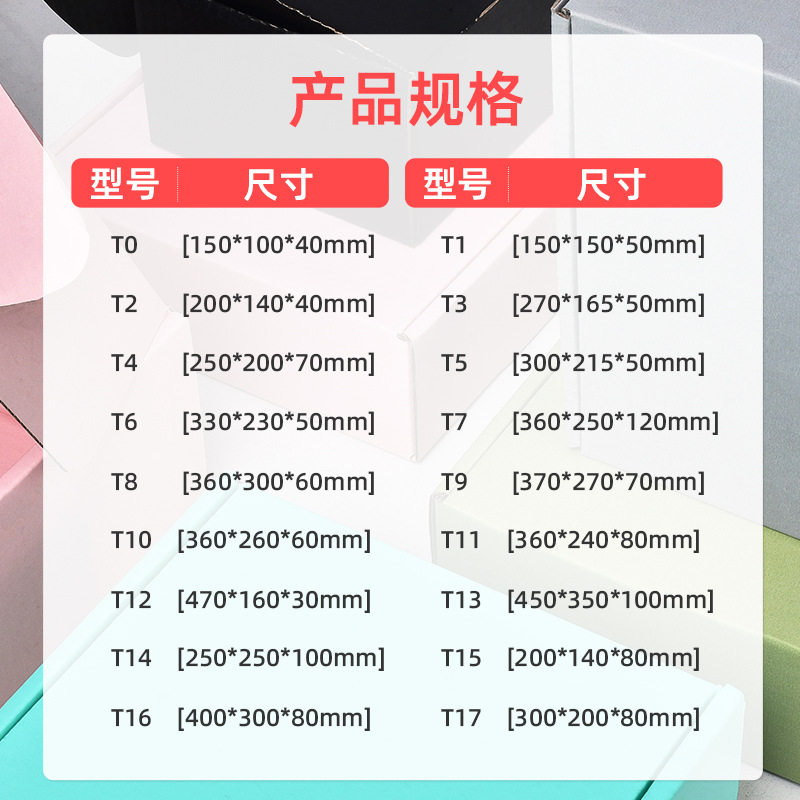 Pink Airplane Box in Stock Wholesale with Printable Logo Small Batch Express Box Cowhide Box Clothing Packaging Box in Stock