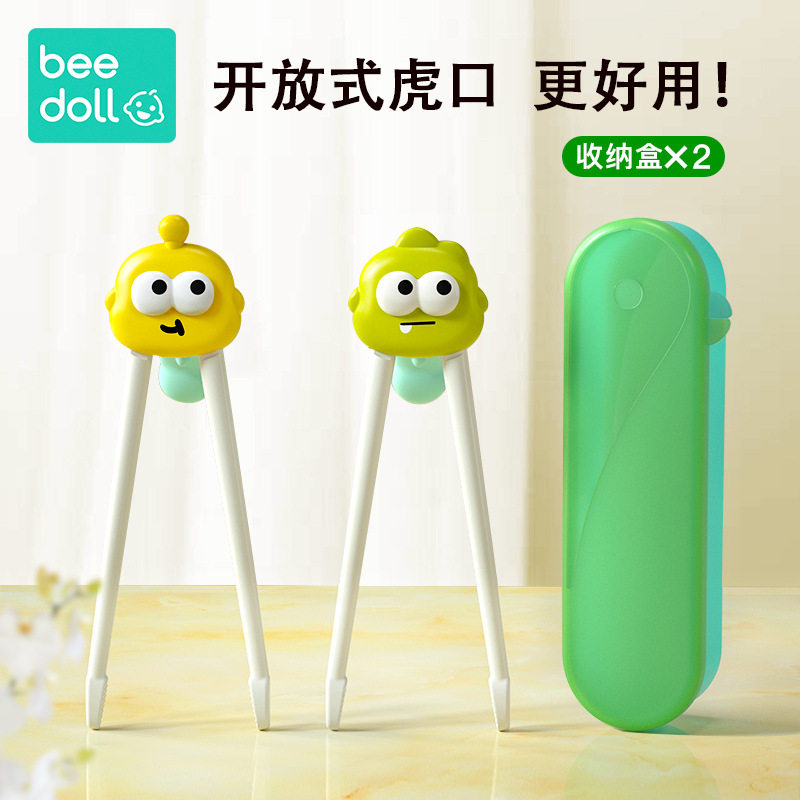 Beibiao children's chopsticks training chopsticks 3 years old 5 two three treasure open Tiger Mouth learning practice chopsticks 6-12 children 4