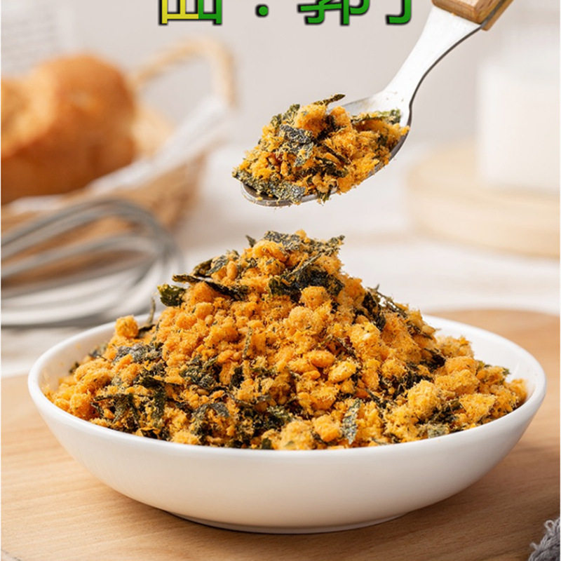 Seaweed Crispy Songyou Shengyuan Internet-Famous Small Sushi Bread Green Rice Cake Sandwich Children's Rice Mix Baking Commercial