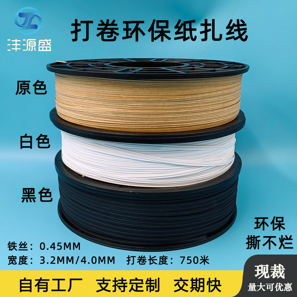 Food Tie Ties Baking Tie Line Tea Tie Ties Environmentally Friendly Kraft Paper Tie Ties Tie Ties Wholesale