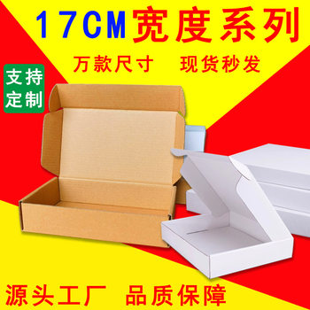 17cm Wide Foldable Corrugated Cardboard Airplane Box in Stock Wholesale Express Packaging Box Manufacturer 170mm Wholesale