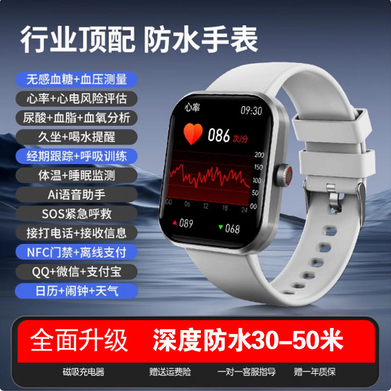 Cross-Border Waterproof New Model Sm23 Smart Watch with Bluetooth Calling, Blood Sugar, Heart Rate, Blood Pressure, Body Temperature, Health Monitoring, and Smart Sports Features