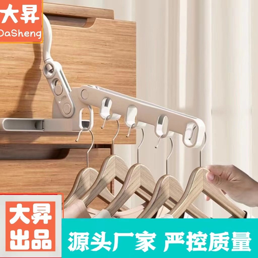 Five-Hole Folding Clothes Hanger, Thickened Plastic Clothes Drying Rack, Travel-Friendly, Rotatable, Adjustable, Multifunctional Sock Drying Rack