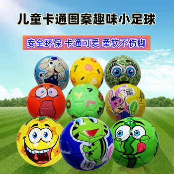 Children's cartoon fun toy football kindergarten ball parent-child interactive football training special 2 football