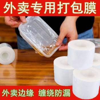 Pe Stretch Film Small Roll Packaging Film Plastic Industrial Cling Film Transparent Stretch Film Takeaway Sealing Film Packaging Film