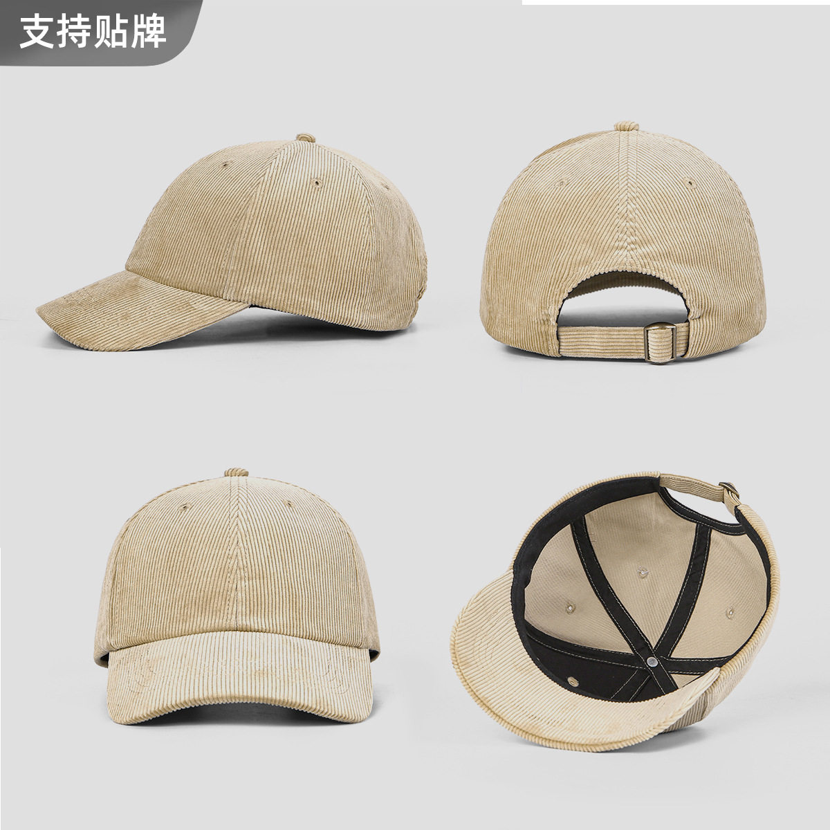 【现货】6片细坑灯芯绒软顶休闲棒球帽刺绣Logo户外活动运动帽