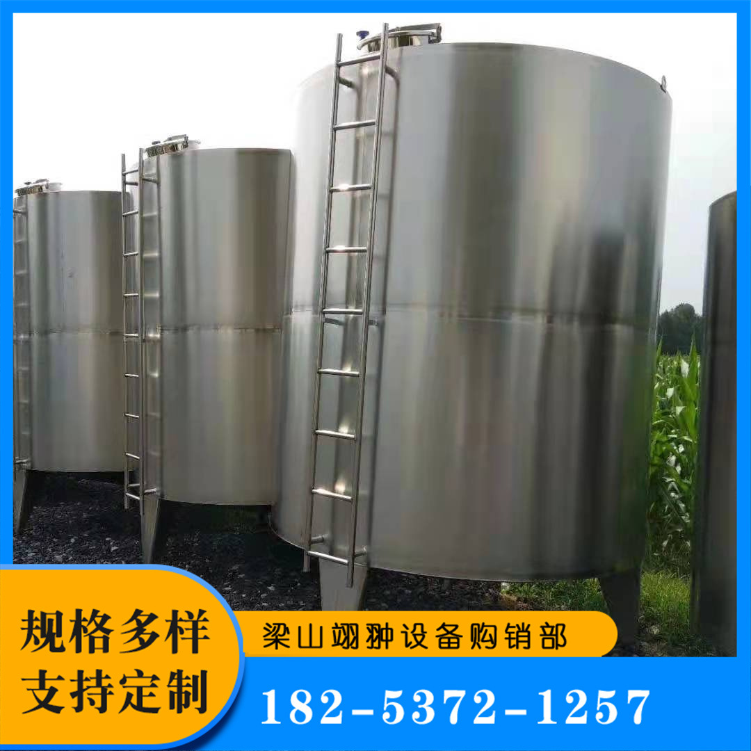 Sell Used Single Stainless steel Tanks  销售二手单层不锈钢储罐 不锈钢卧式压力封头储罐 负压真空储存罐 Sell Used Single Stainless steel Tanks 