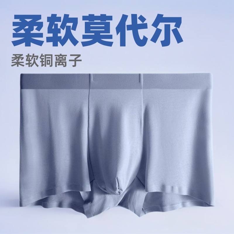 Soft Modal Men's Underwear Men's Boxer Breathable Copper Fiber Antibacterial Crotch Breathable Boys' Boxer Shorts