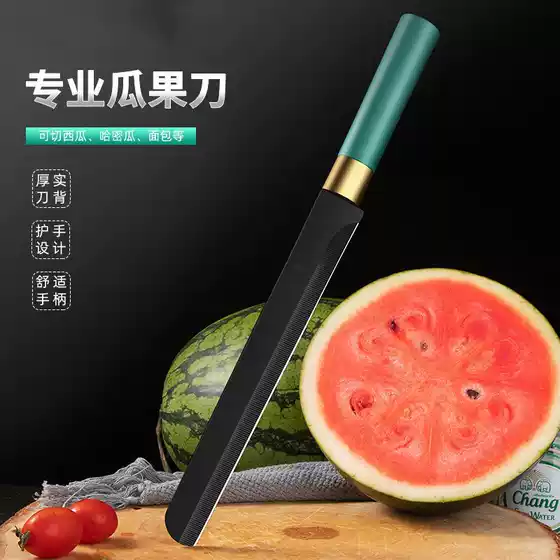 Yangjiang stainless steel watermelon knife kitchen knife commercial artifact hami melon knife household fruit knife long large