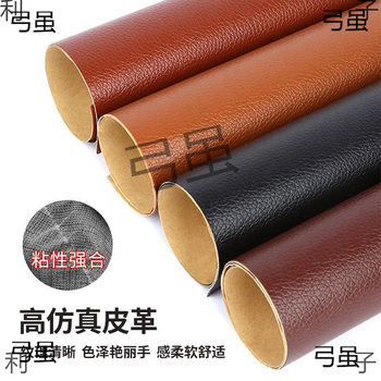 Manufacturer's Popular Hot-Selling Self-Adhesive Leather Fabric Sofa Repair Patch Seat Renovation Background Decorative Leather