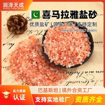 Imported Himalayan Rose Salt, Pakistani Salt, Mineral Salt, Sand Crystal Salt, Decorative Ornaments, Customized by Manufacturers