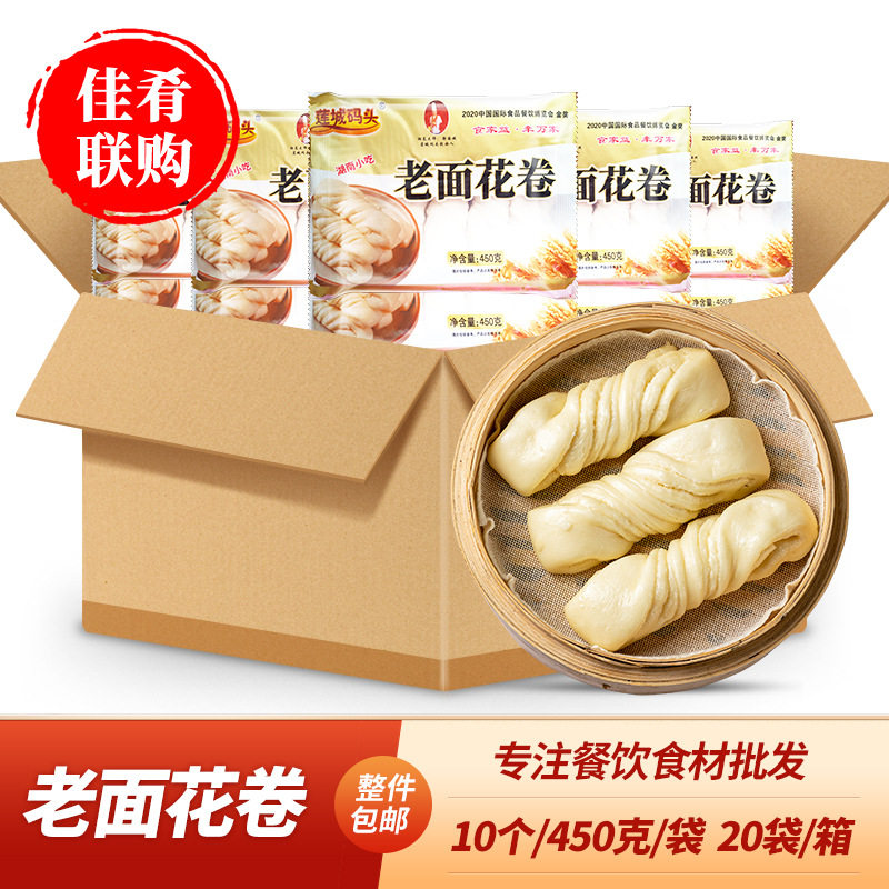 Whole Box of Old-Style Flower Rolls, Quick-Frozen Breakfast Hotel Semi-Finished Steamed Buns, Handmade Rolls, Catering Ingredients, Liancheng Pier