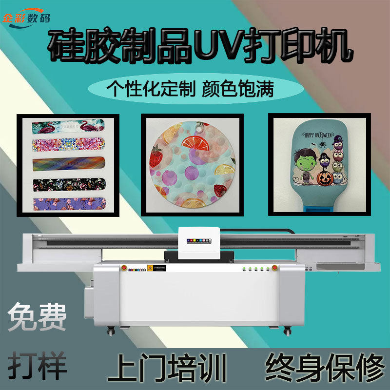 Silicone products UV printer strap mouse coaster frisbee digital printing UV flatbed printer equipment manufacturers