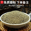 Authentic Hainan Black Peppercorns 500g Pure Black Pepper Black Pepper Steak Seasoning Barbecue Household Loose Powder Seasoning
