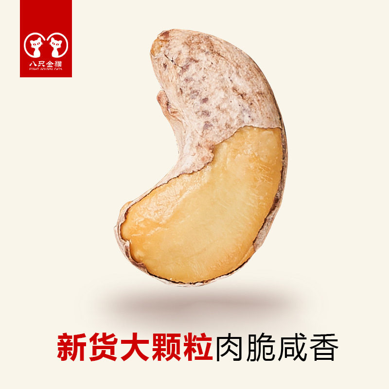 New A180 Extra Large Vietnamese Original Flavor Peeled Cashews 500g Canned Salted Snack for Pregnant Women Nuts Roasted Seeds