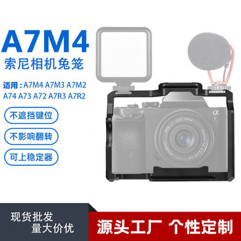 Suitable for Sony A7M4/A7M2/A7M3/A7R3/A7R5/A72/A73/A74 Expansion Box Camera Rabbit Cage