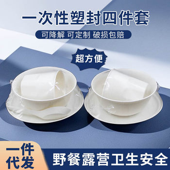 Disposable Rice Husk Tableware Four-Piece Set, High-End Bowls, Chopsticks and Cups Combination Set, Household Quality Disposable Bowls