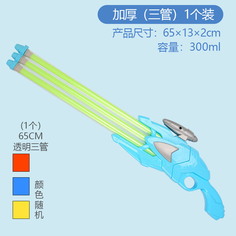 2026新款水枪儿童玩具抽拉式喷水轻便沙滩玩具漂流烟花水枪呲水枪