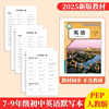 PEP Junior High School English Grade 789 Word Memory Dictation Dictation Book English-Chinese Translation Practice English Book