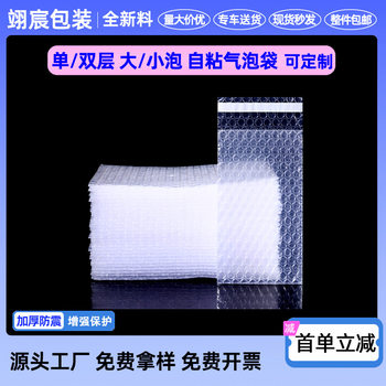 Shockproof and Drop-Proof Packaging Transparent Bubble Bag Double-Layer Thickened Self-Adhesive Large Bubble Bag Wholesale Bubble Film Small Bubble Bag