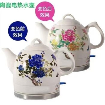 Factory Direct Sales Jingdezhen Health Ceramic Electric Water Kettle Gift Logo Various Colors and Shapes Available Discounts
