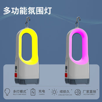 USB charging portable light mobile phone emergency charging outdoor camping light seven-color multi-function atmosphere light night light