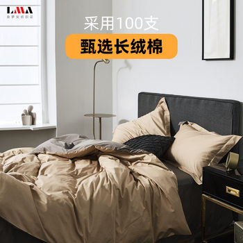 100 Light Luxury Cotton Xinjiang Long-staple Cotton Four-piece Set Nordic Style Simple Solid Color Split Bed Sheet Bed Cover