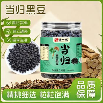 Angelica and Black Beans 250g Canned, Pure Handmade Boiled Yellow Heart Large Capsules Ready to Eat, Source Manufacturer Supports Dropshipping