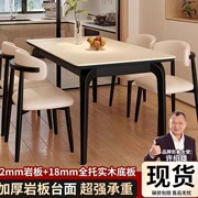 Ready Stock, Quick Delivery, Slate Dining Table and Chair Set, Light Luxury, High-End Feel, Table and Chairs for Home Use, Small