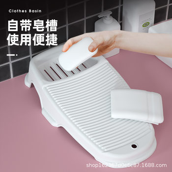 Thickened Washboard, Small Non-Slip Washboard for Washing Clothes, New Household Laundry Basin, Plastic Laundry Washboard