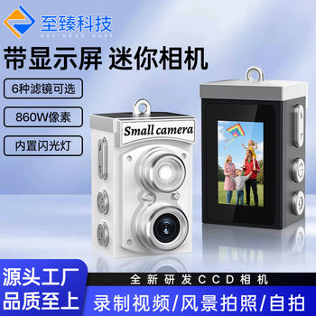 Cross-Border Retro Ccd Camera High-Definition Photo and Video Home Mini Card Machine Filter Fill Light Digital Camera