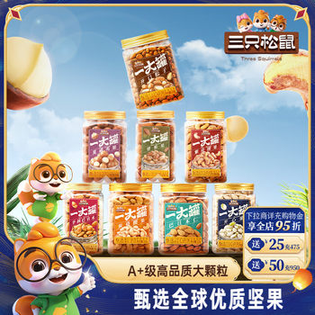 Three Squirrels Canned Large Nuts 500g Large Can of Macadamia Nuts Casual Healthy Dried Fruits Roasted Snacks